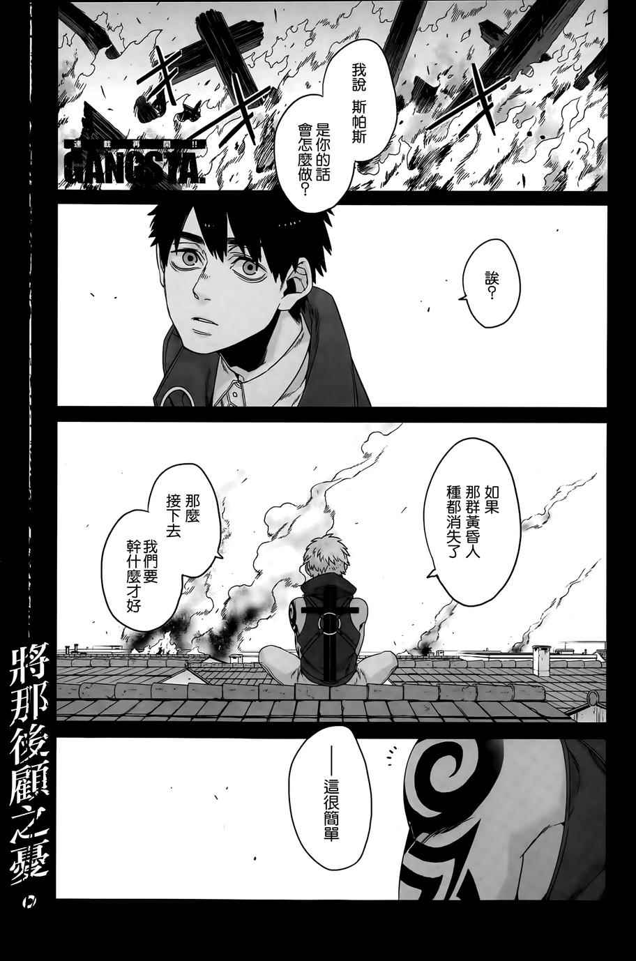 第41话3
