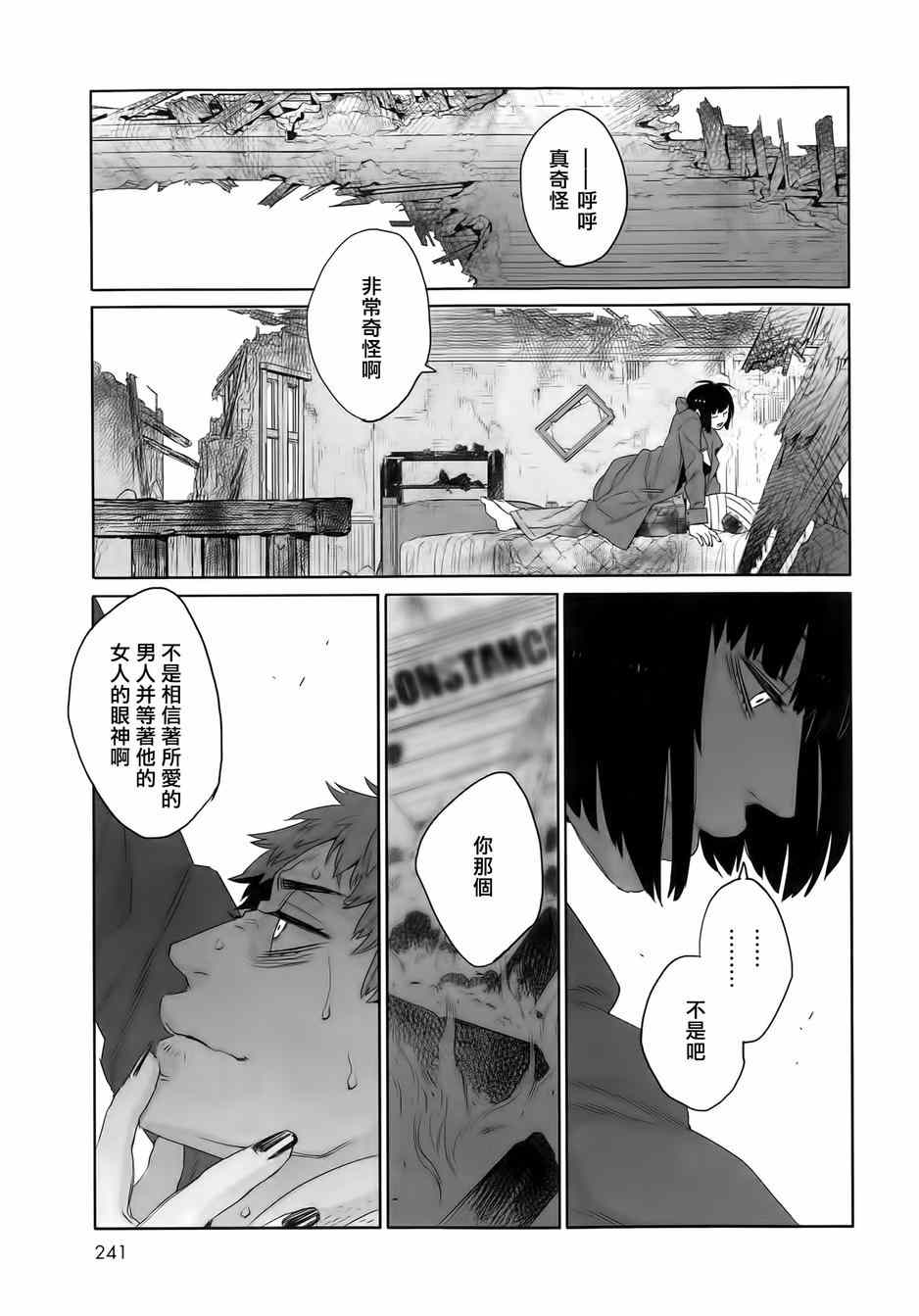 第38话22