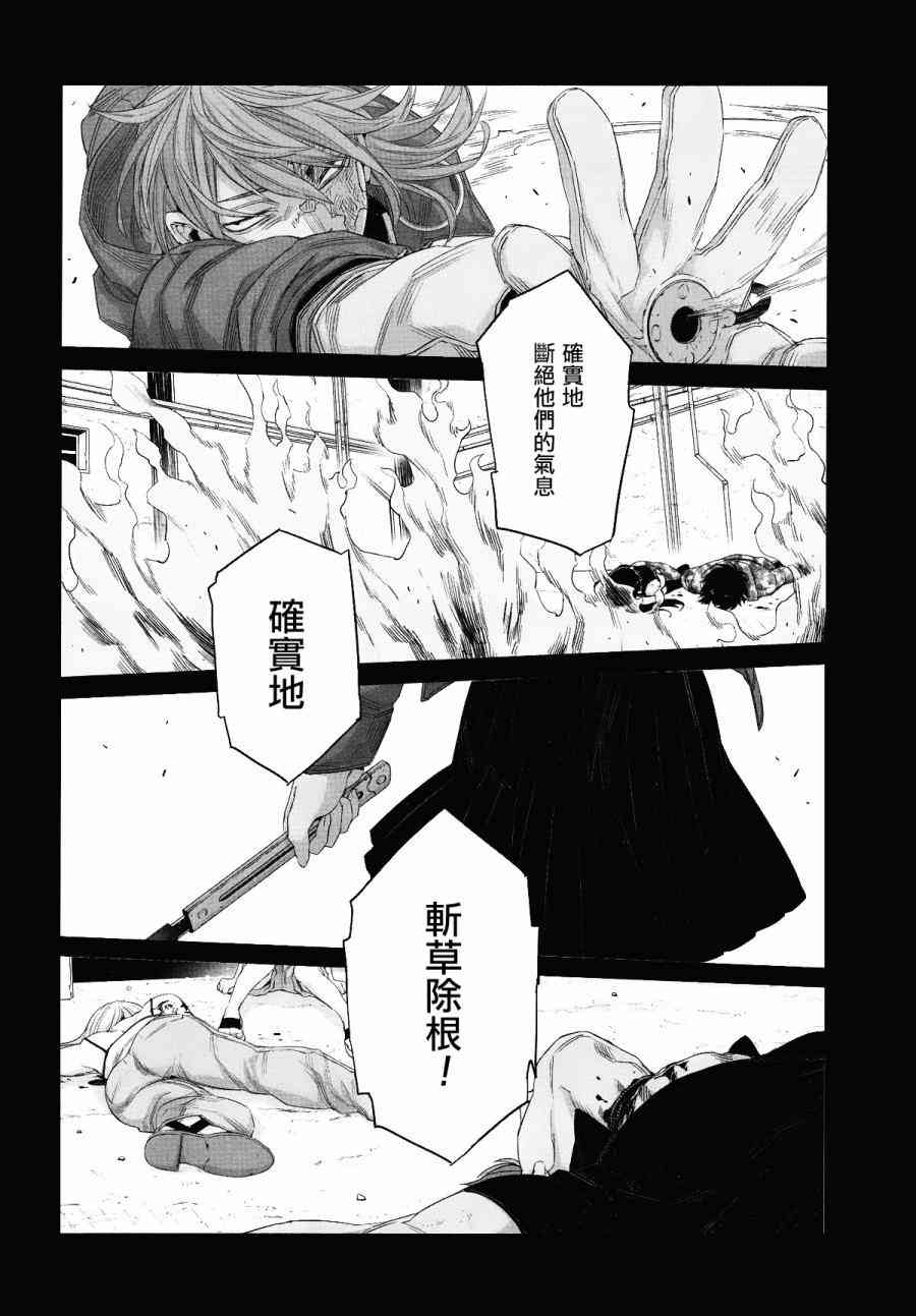 第45话8