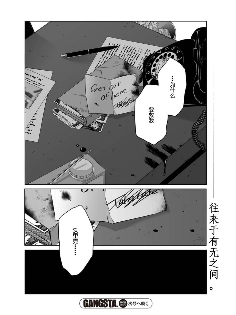第43话35
