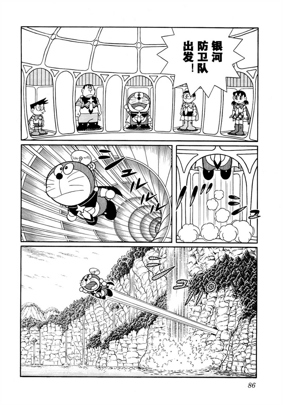 大雄的宇宙英雄记85