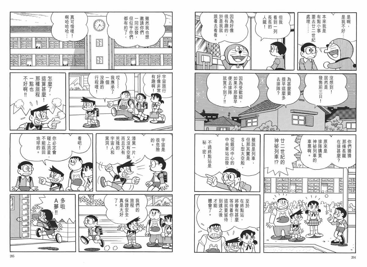 大长篇全集06106