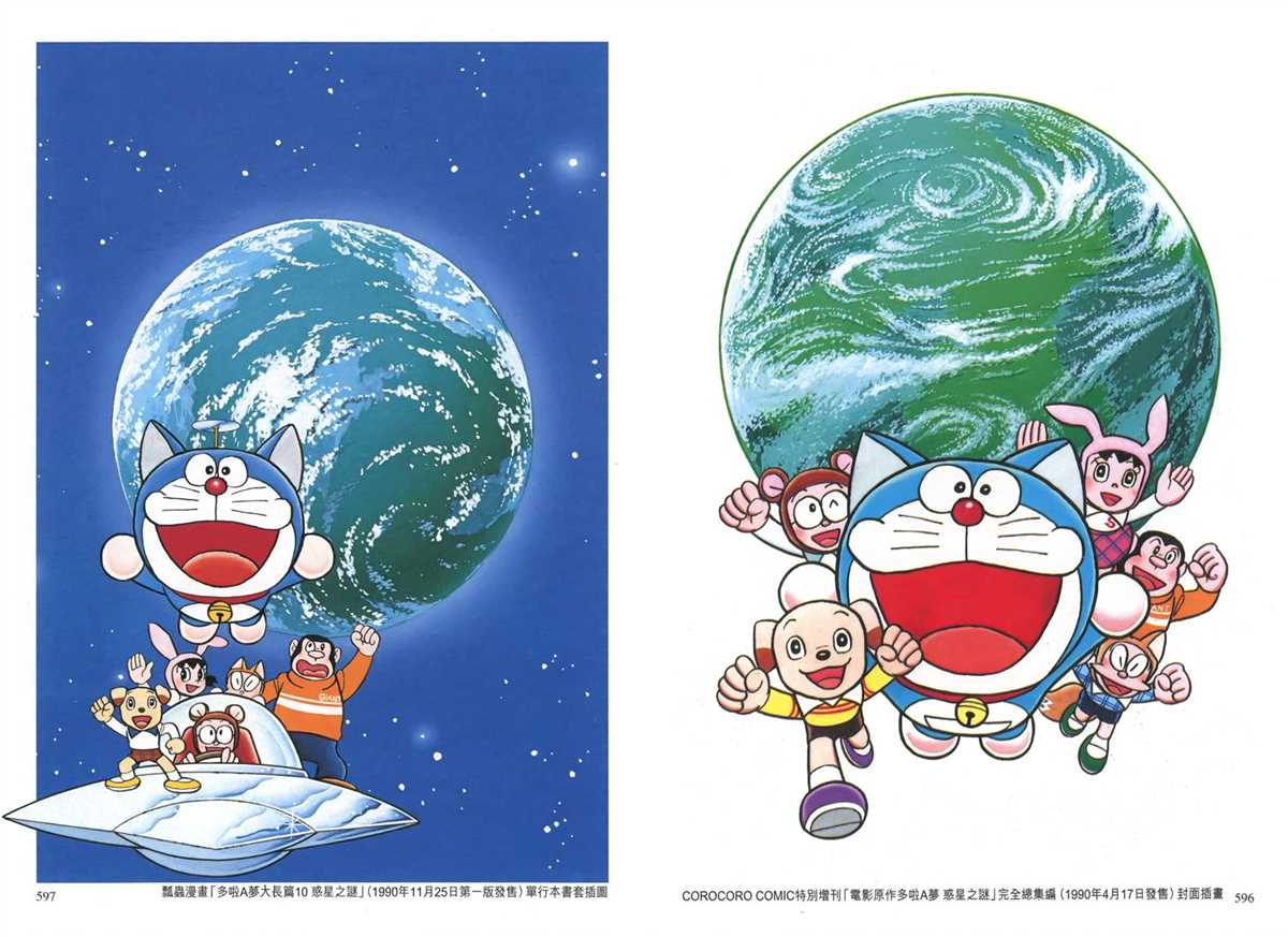 大长篇全集04302