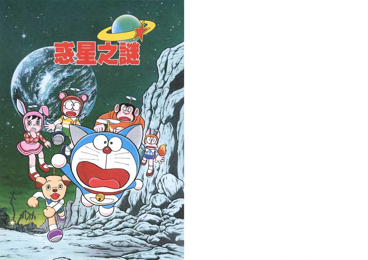 大长篇全集04103