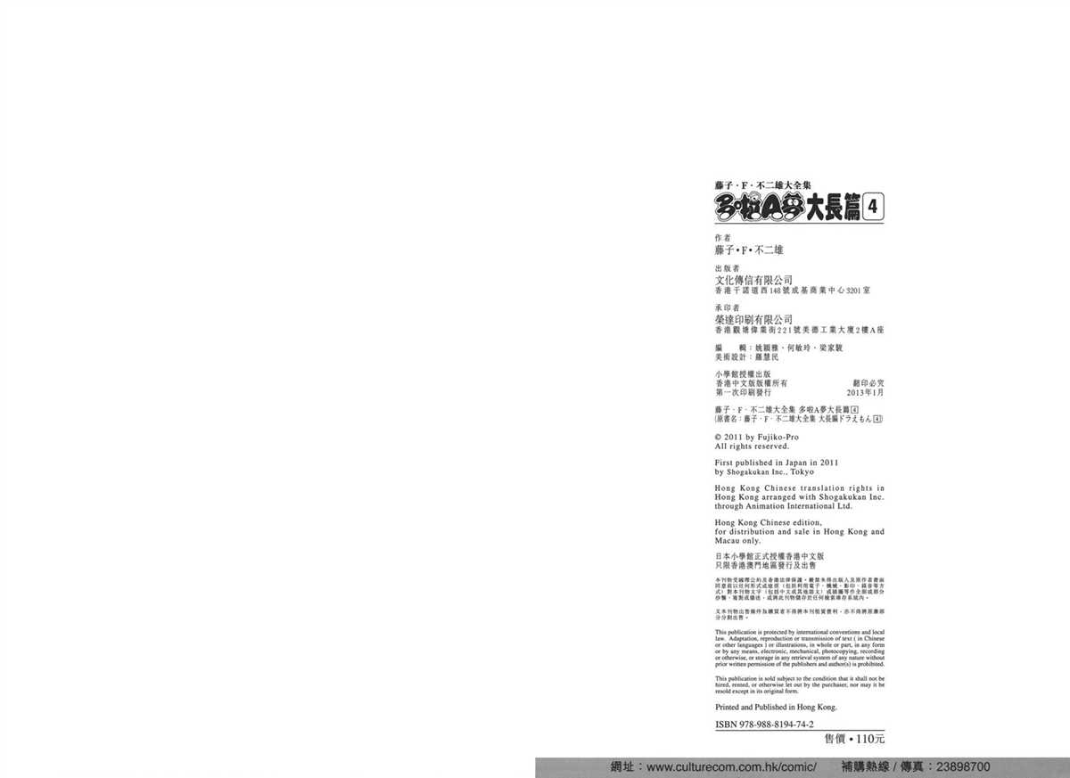 大长篇全集04314