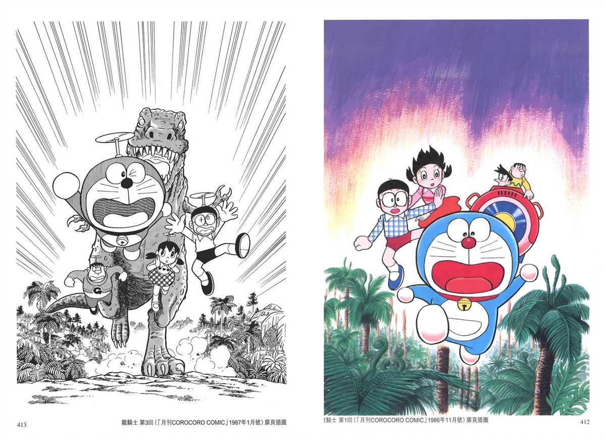 大长篇全集03210