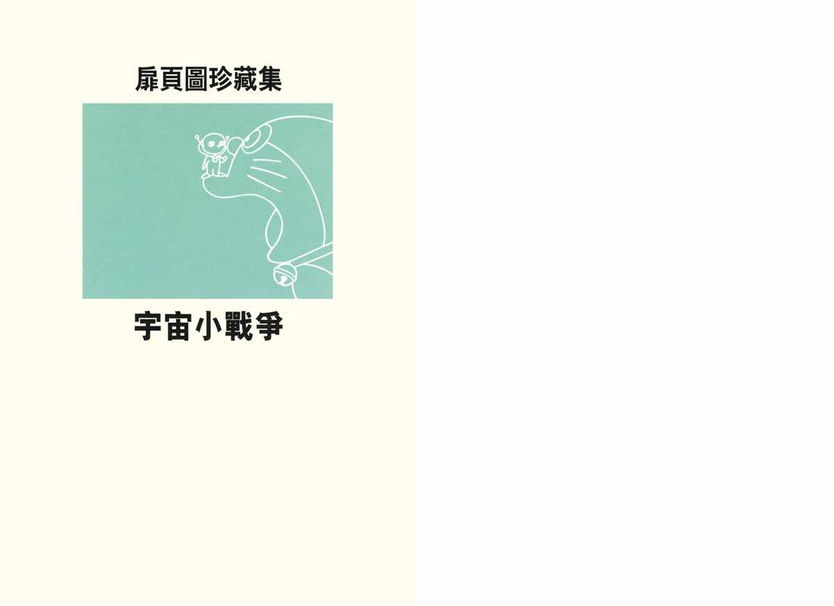 大长篇全集02316