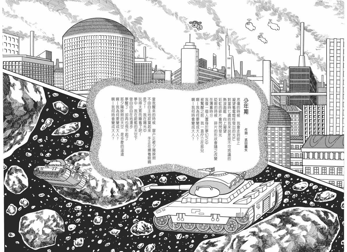 大长篇全集02275