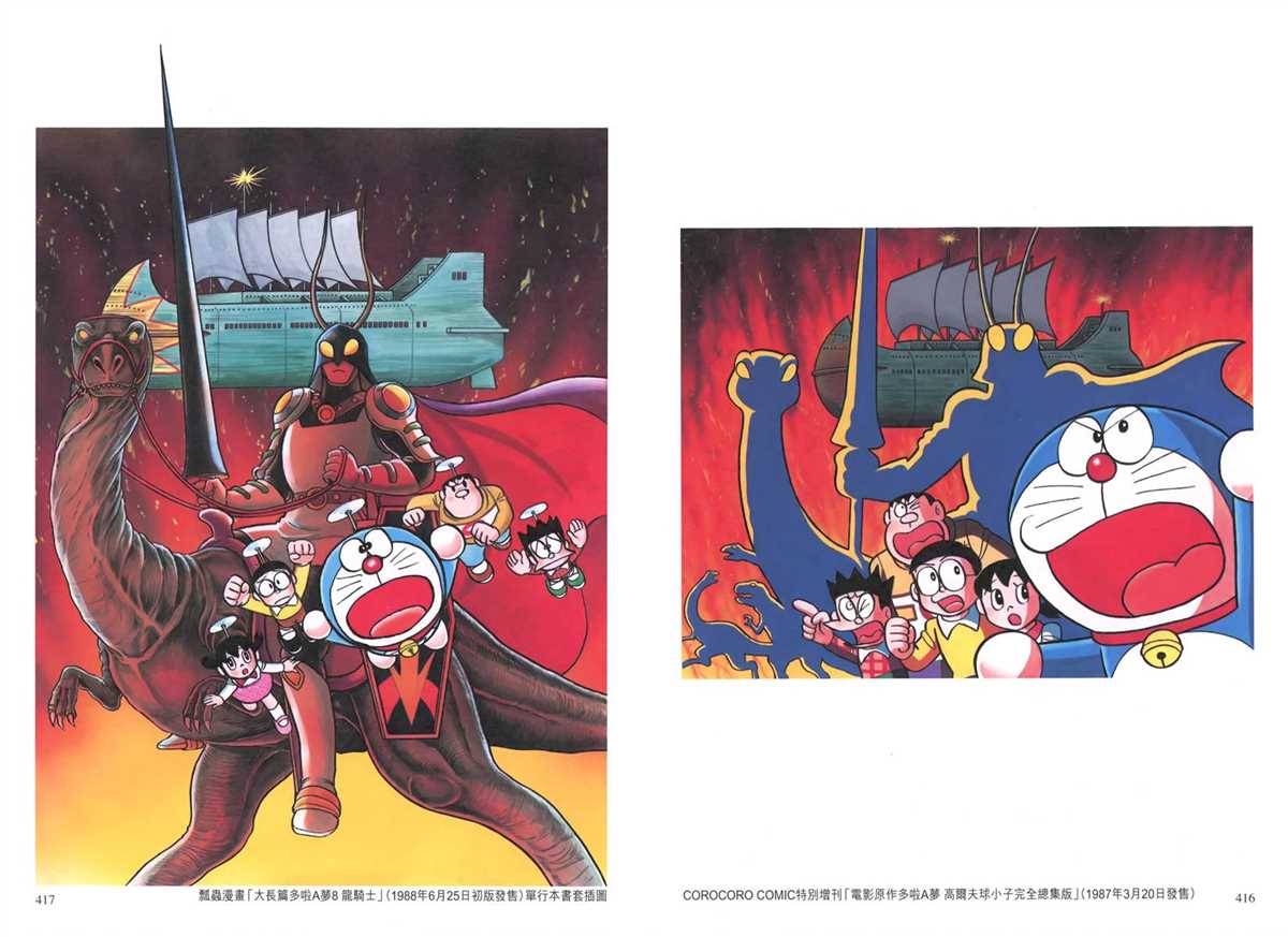 大长篇全集03212