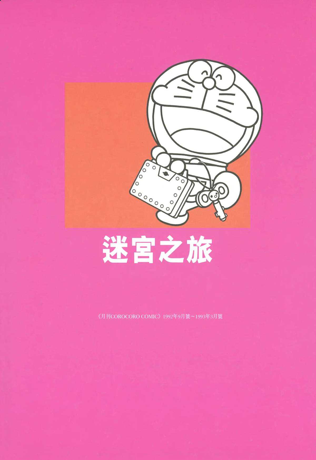 大长篇全集05101