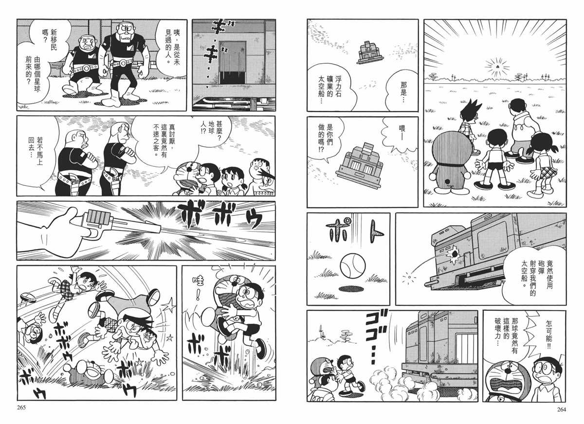 大长篇全集01136