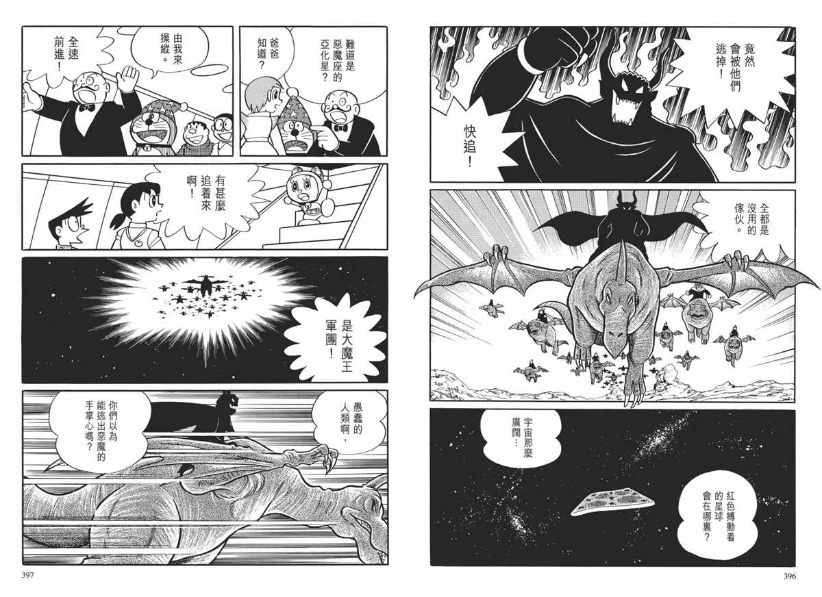 大长篇全集02201