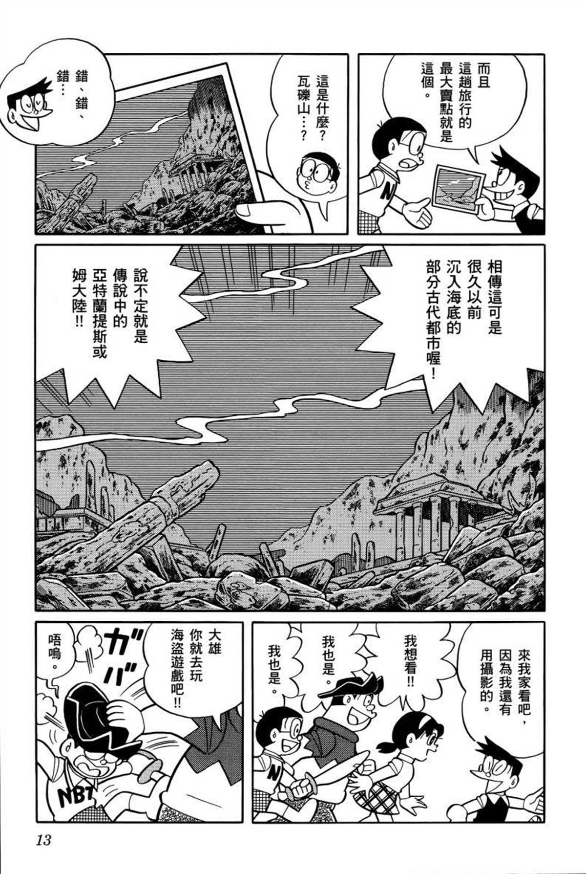 第26话14