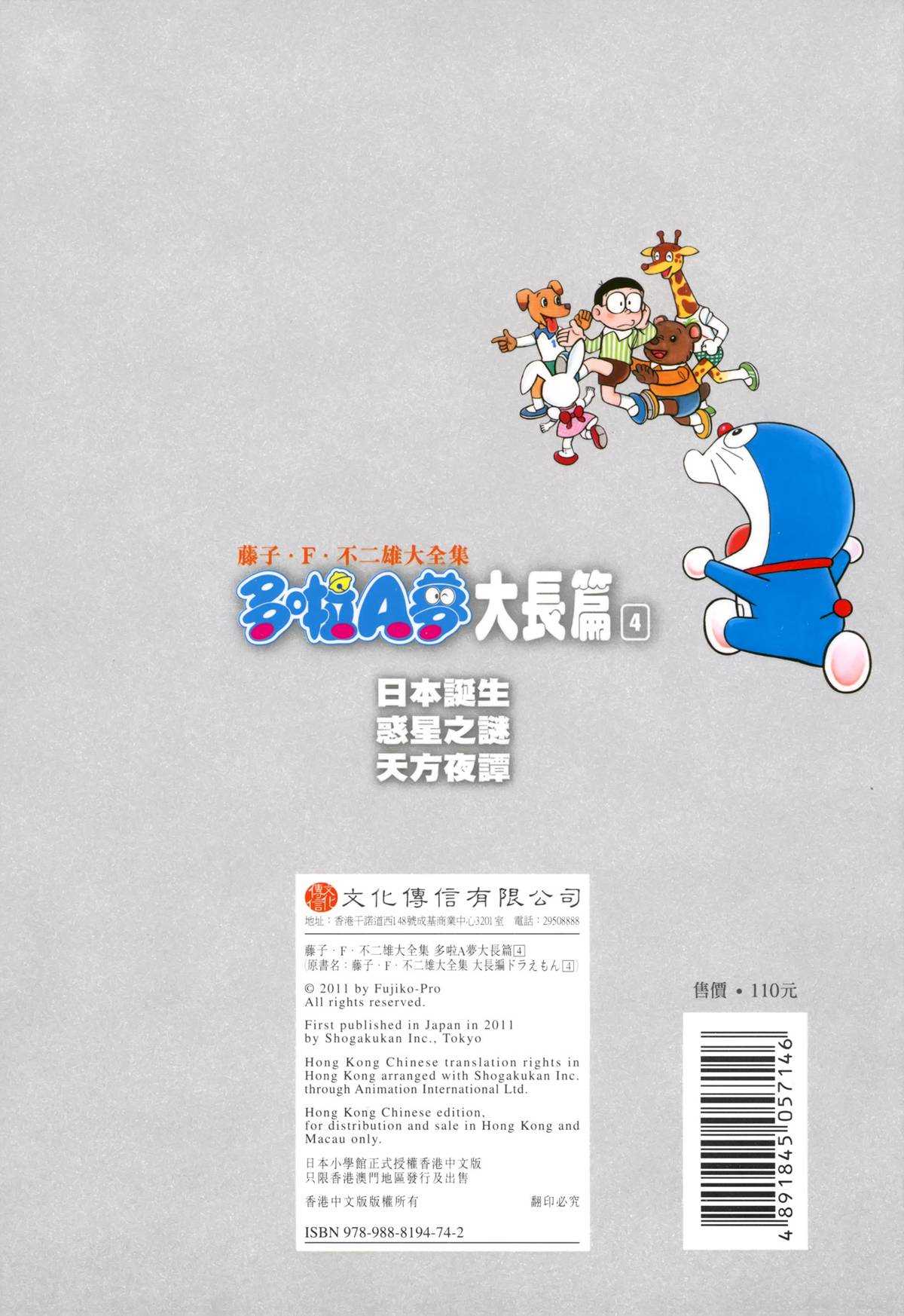 大长篇全集04315