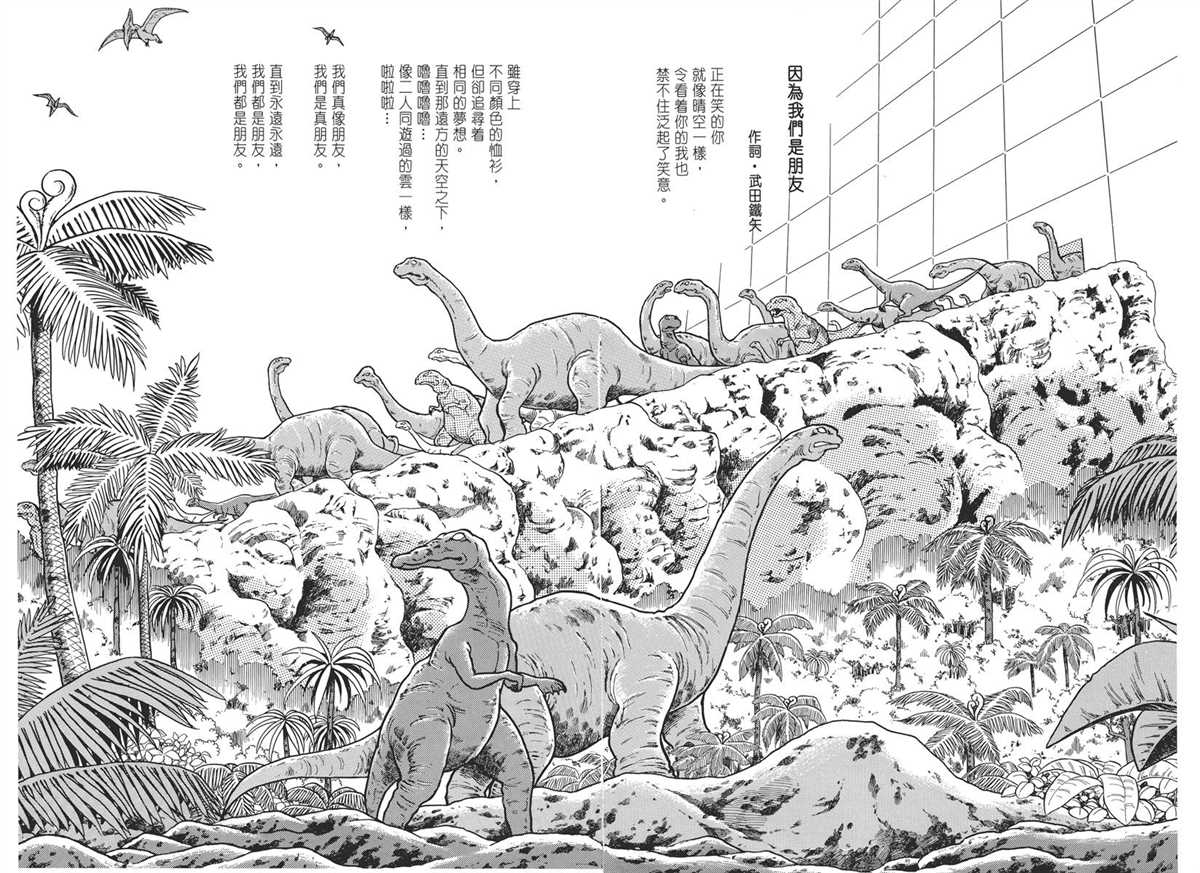 大长篇全集03201