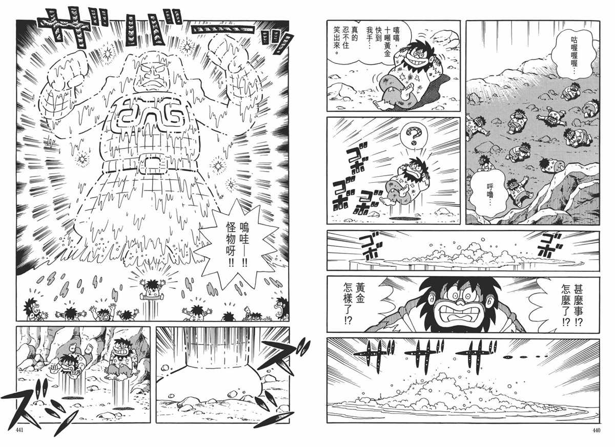 大长篇全集06224