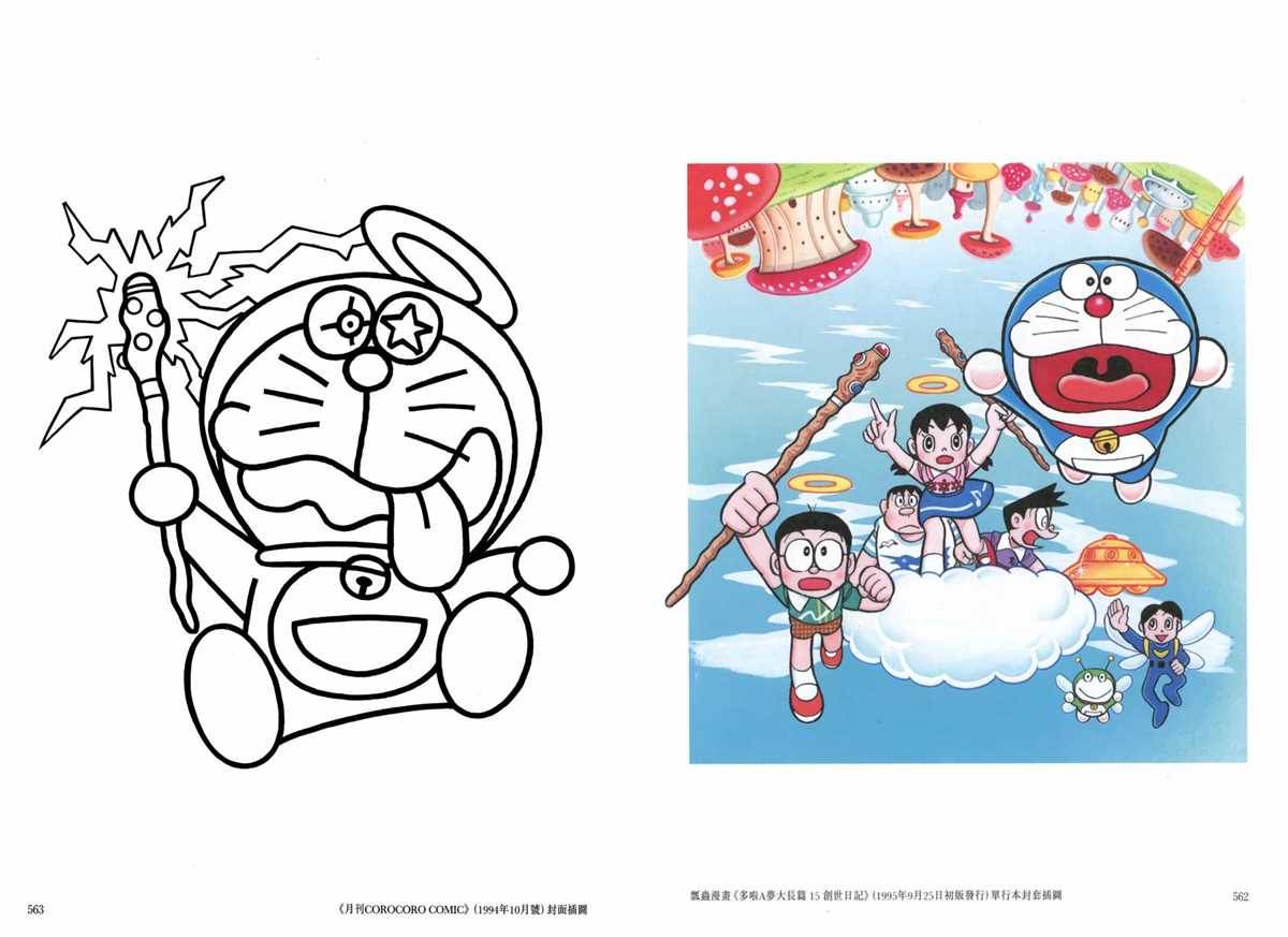 大长篇全集06285