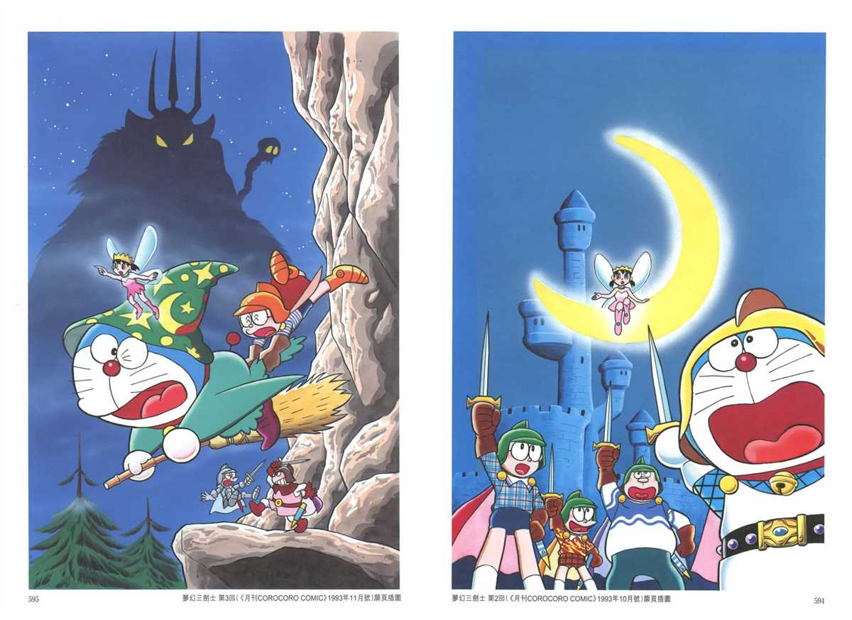 大长篇全集05301