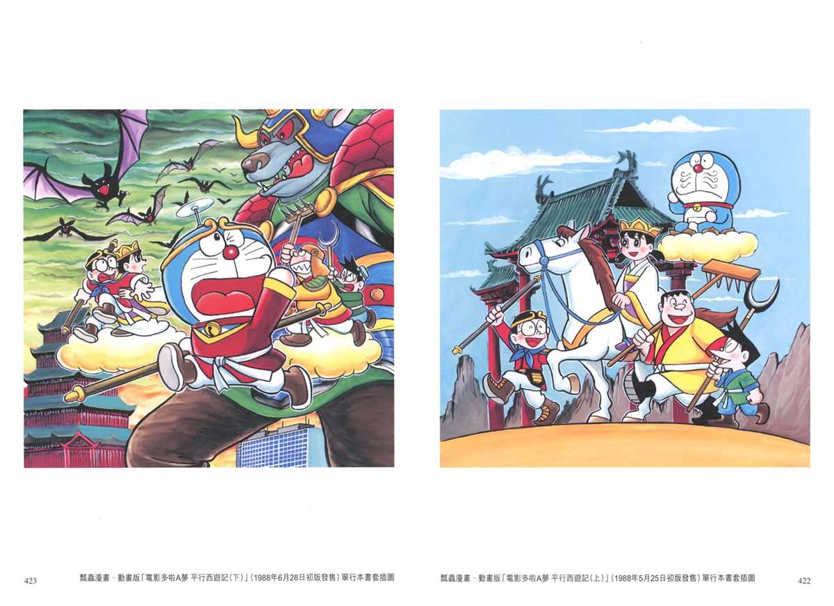 大长篇全集03215