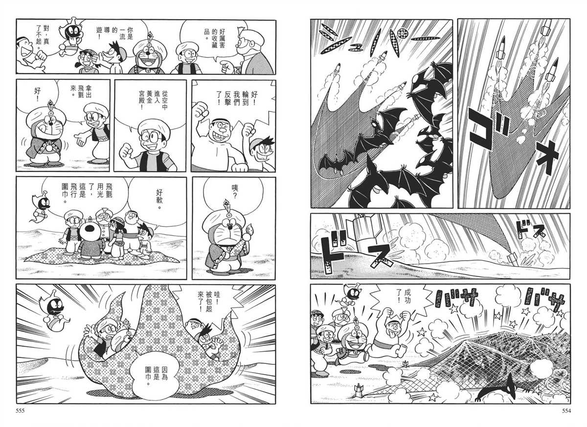 大长篇全集04281