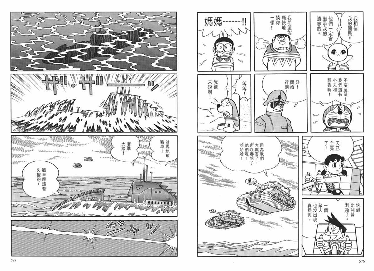 大长篇全集02291