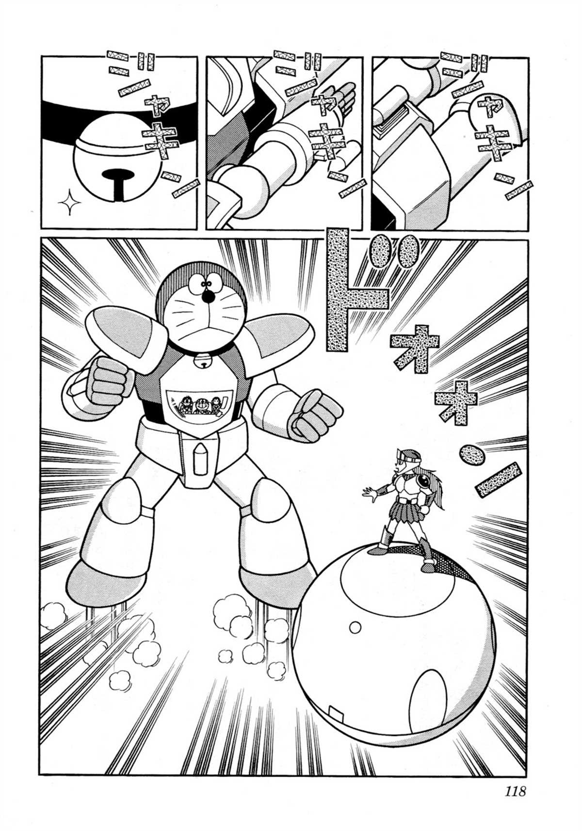 大雄的宇宙英雄记117