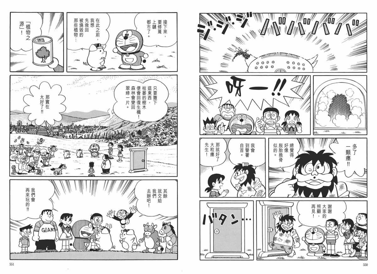 大长篇全集06279