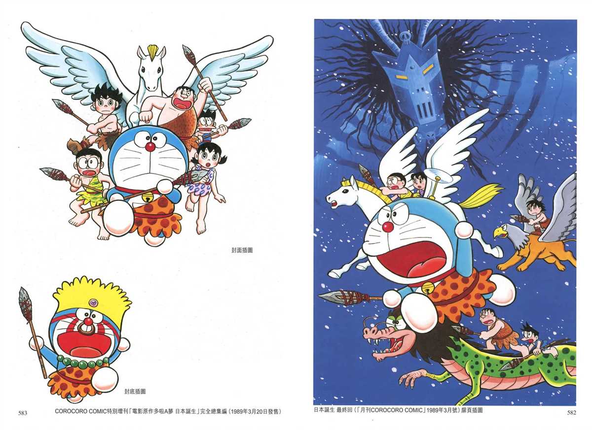 大长篇全集04295