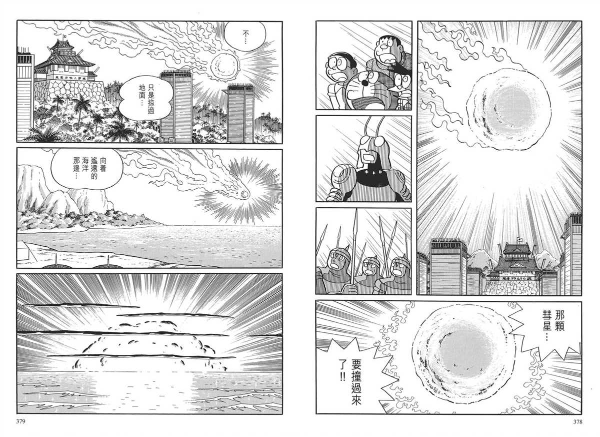 大长篇全集03193