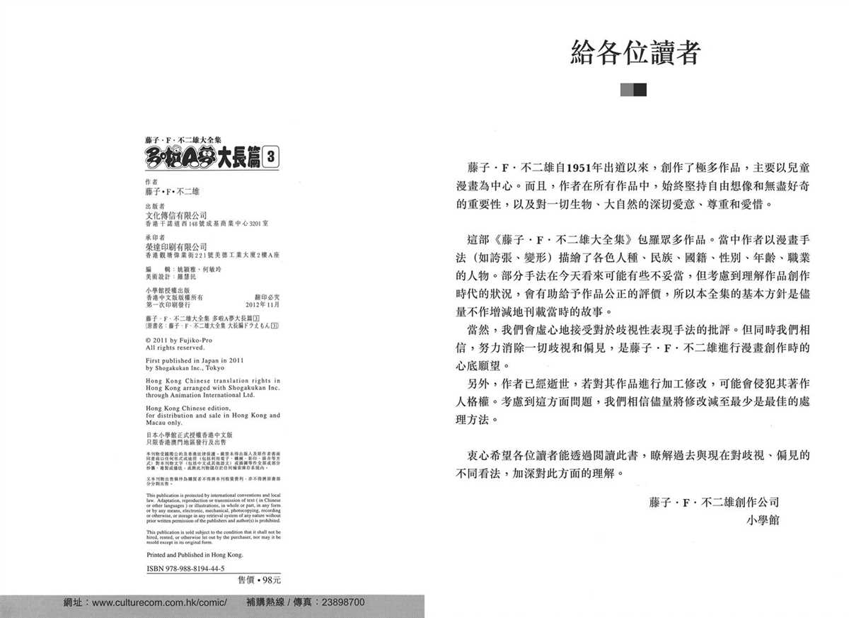 大长篇全集03219