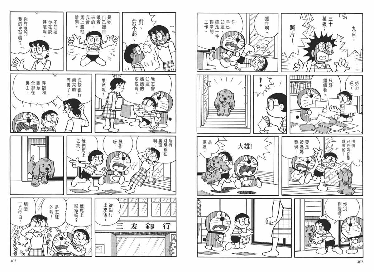 大长篇全集01205