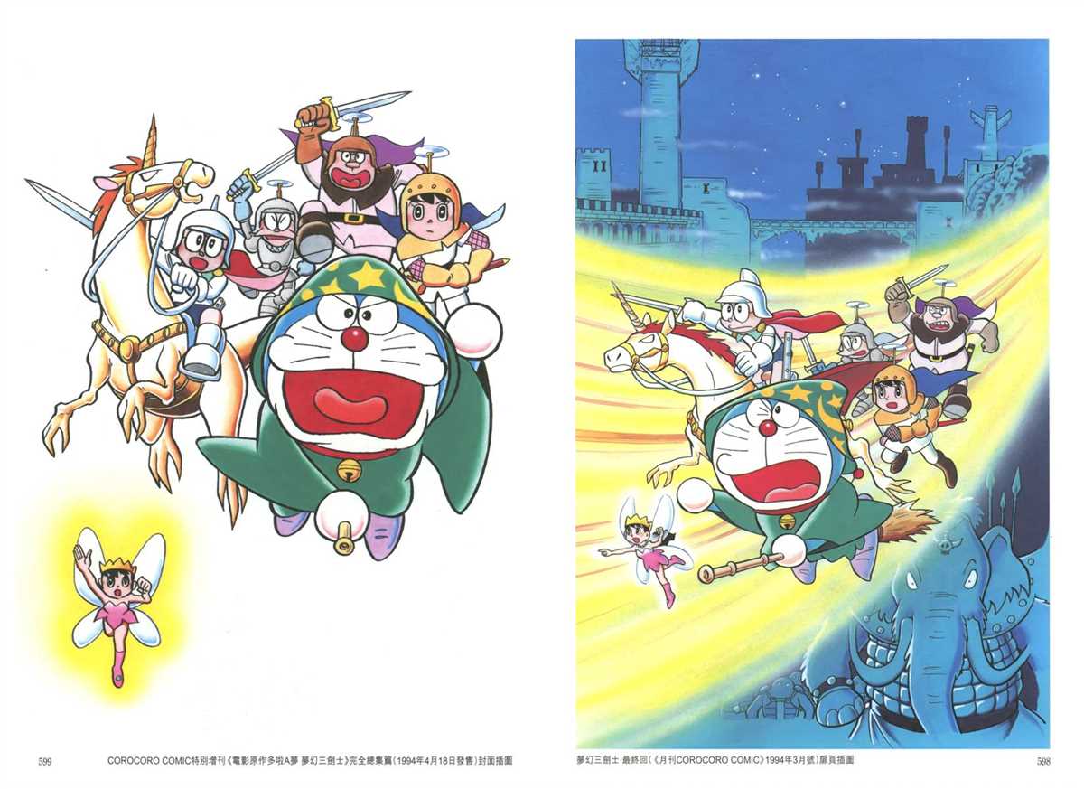 大长篇全集05303