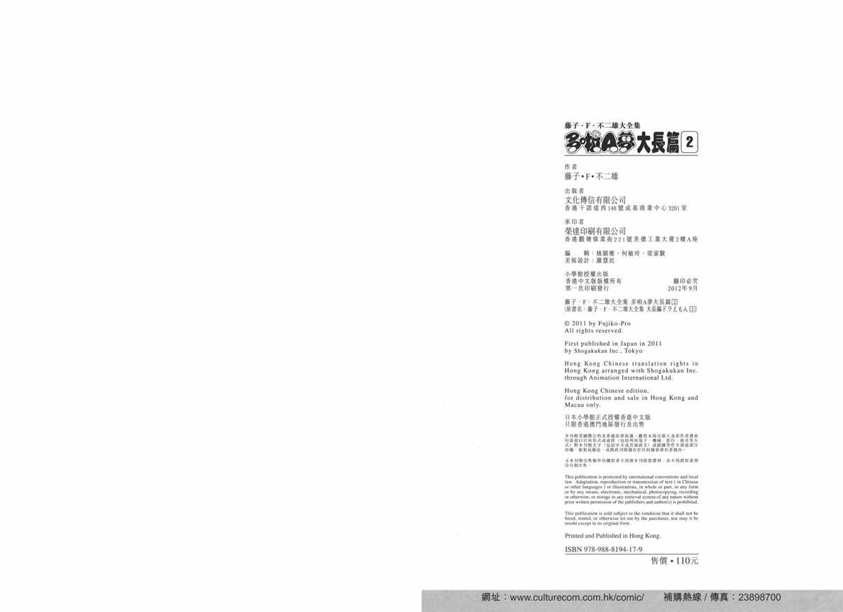 大长篇全集02325