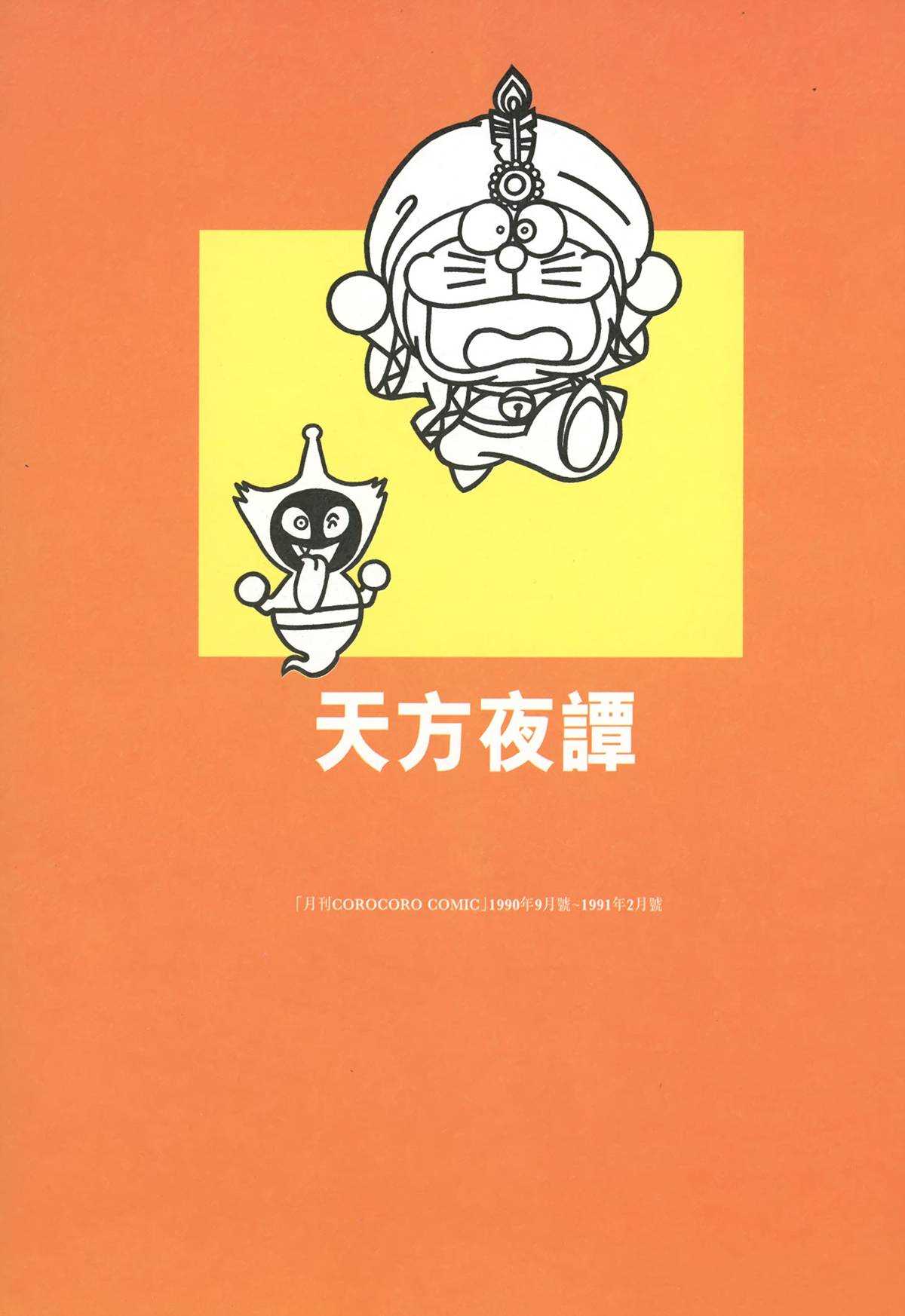 大长篇全集04196