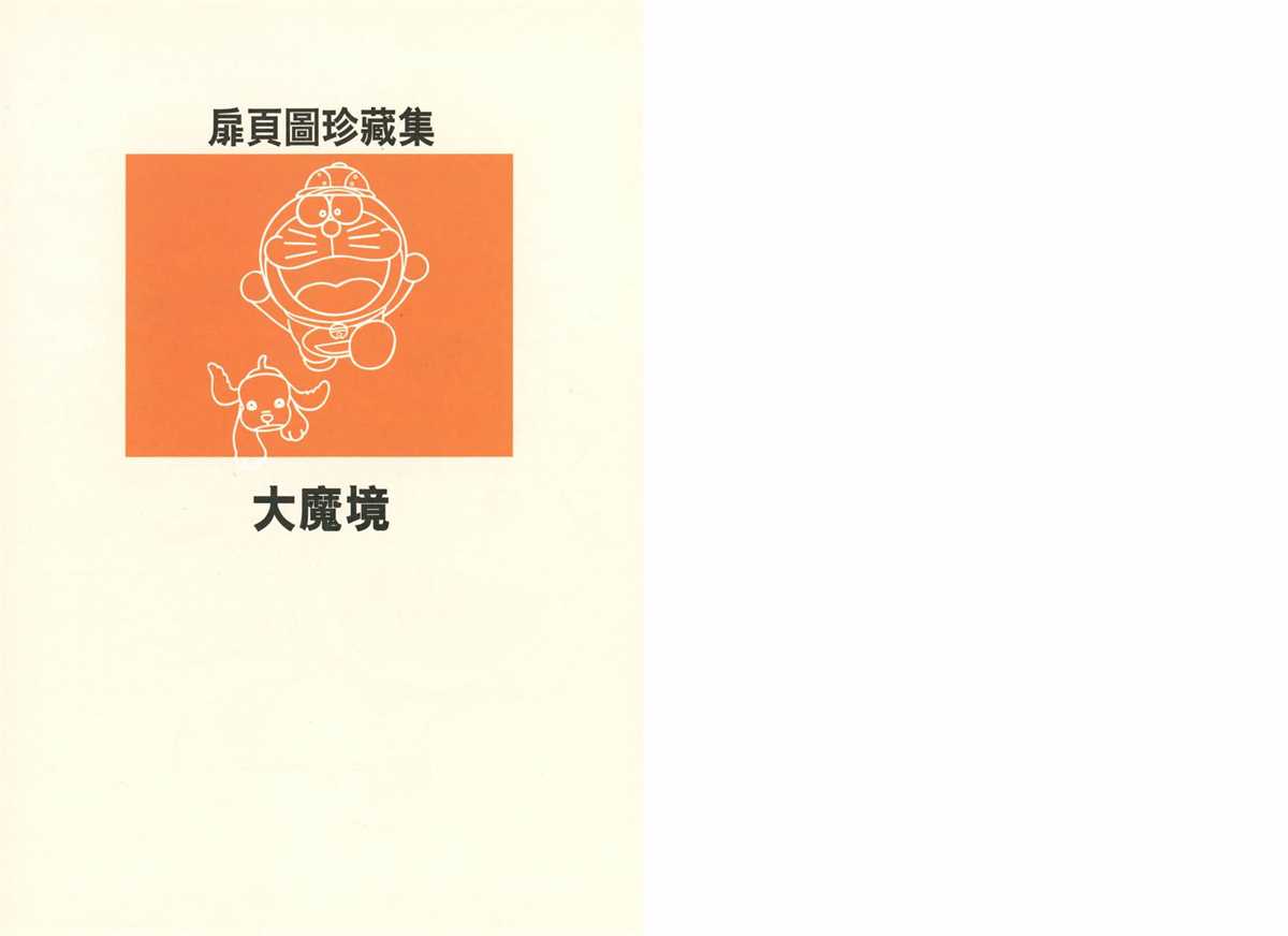 大长篇全集01304