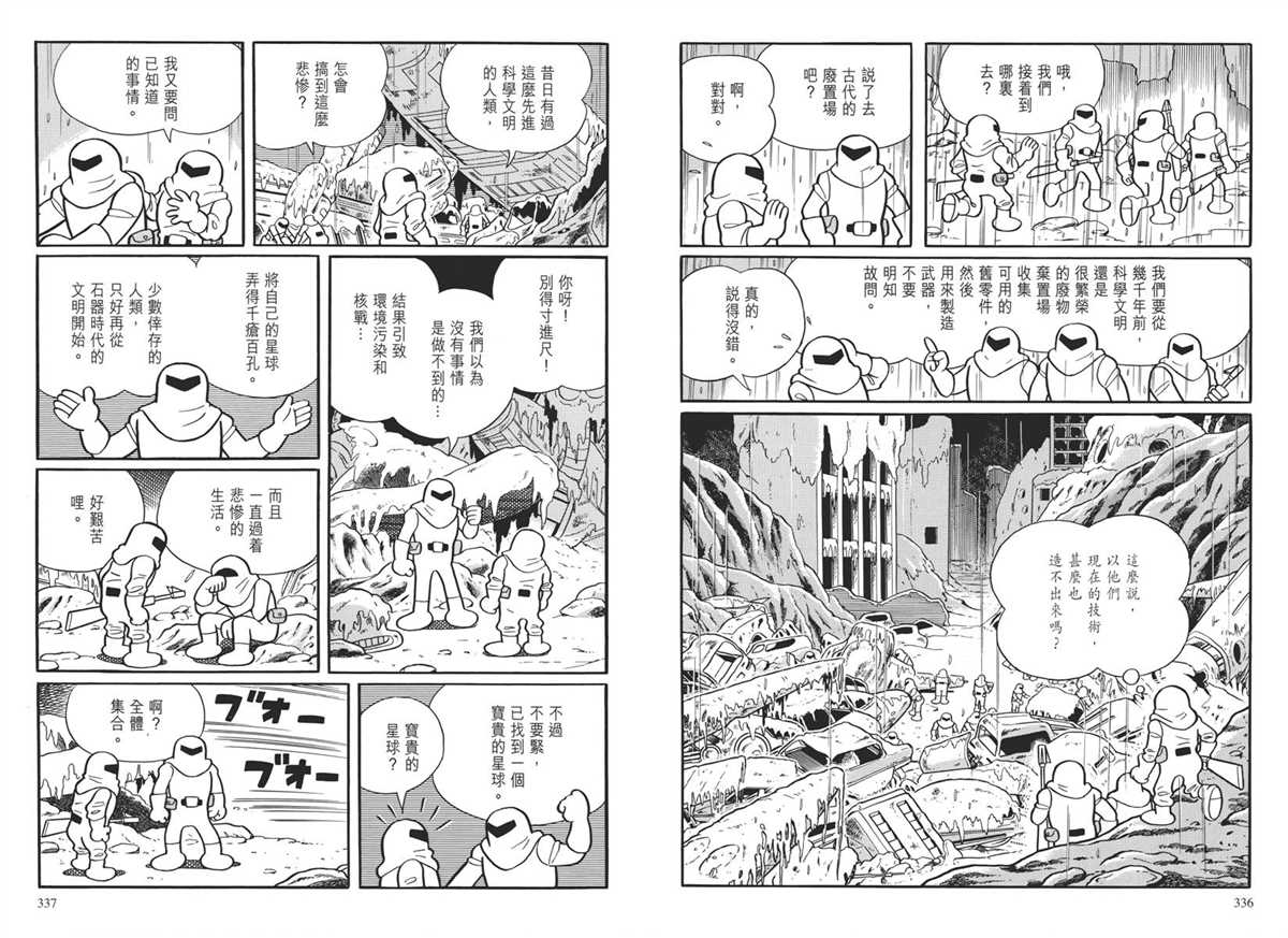 大长篇全集04172