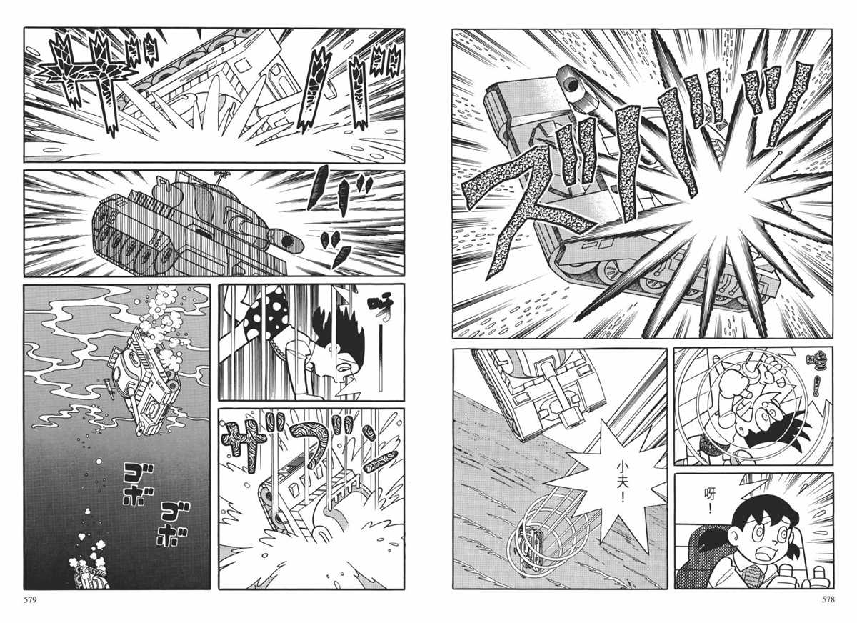 大长篇全集02292