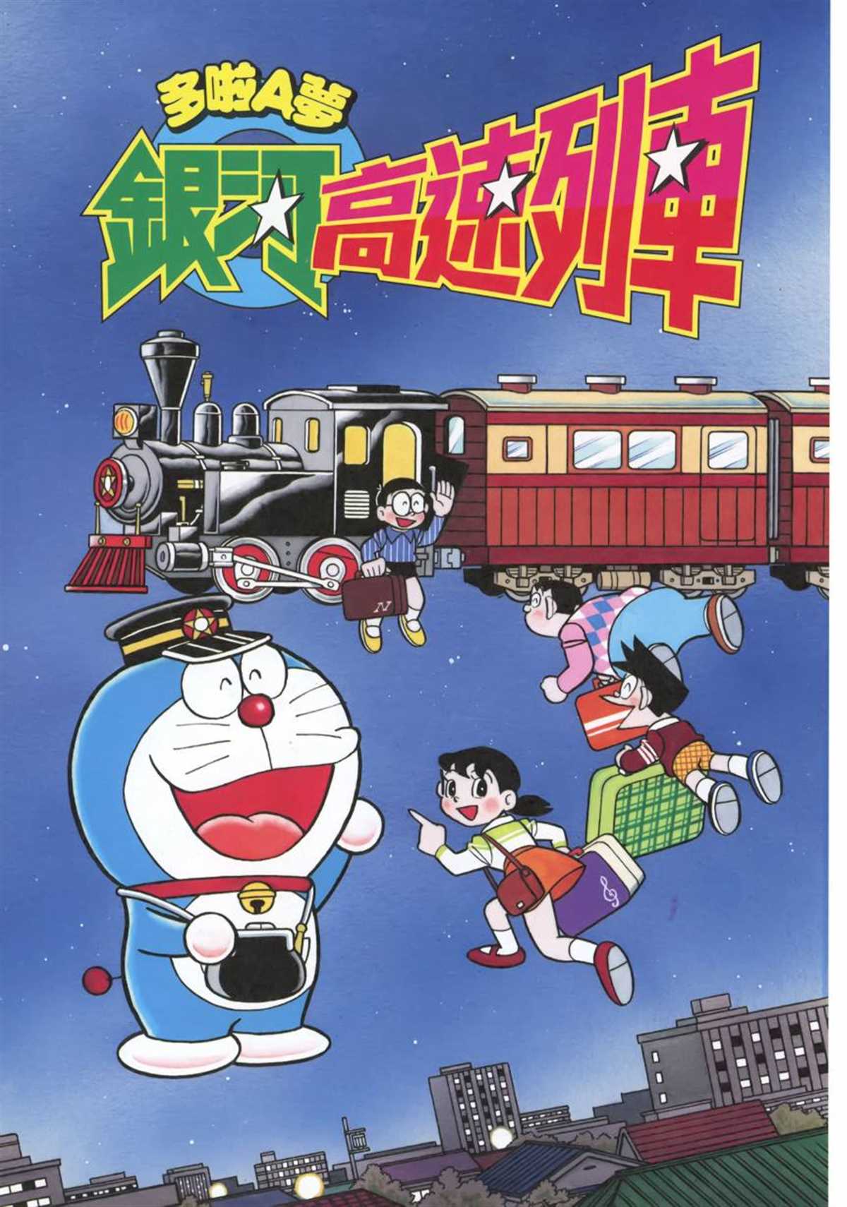 大长篇全集06102