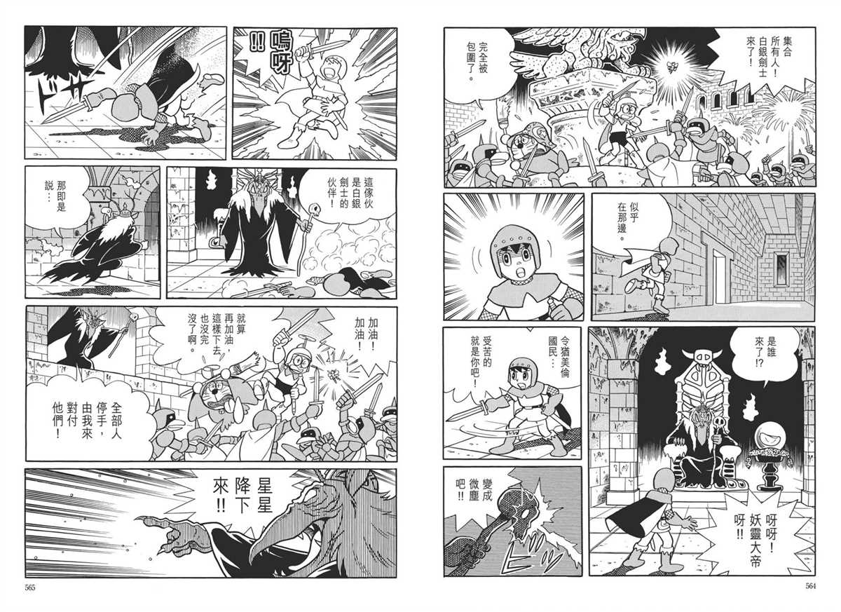 大长篇全集05286