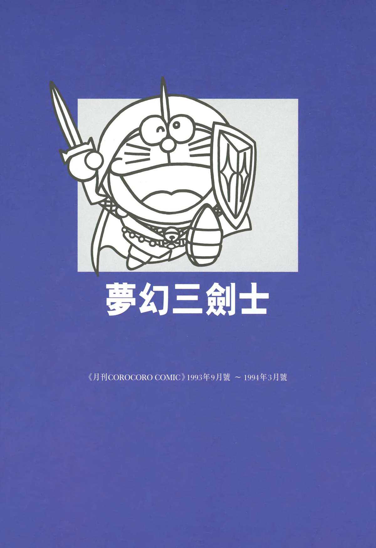 大长篇全集05195