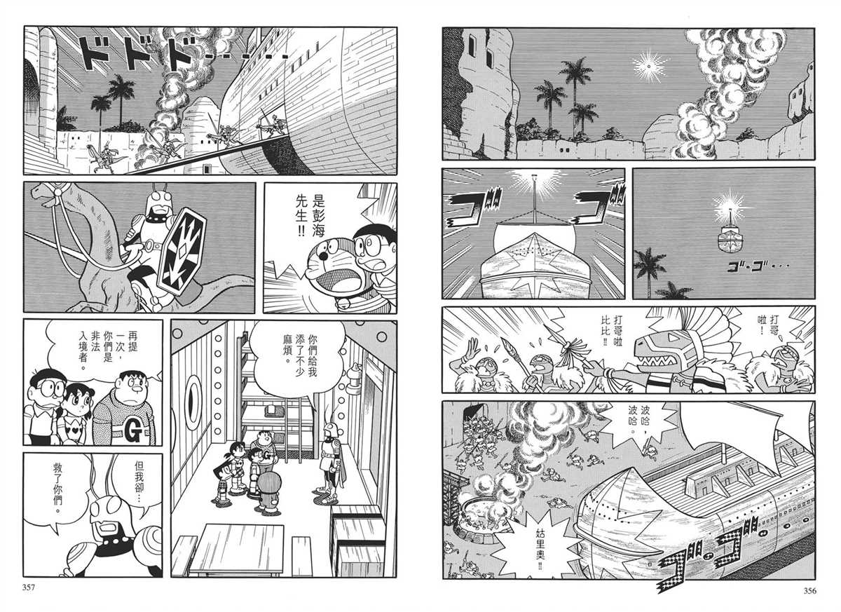 大长篇全集03182