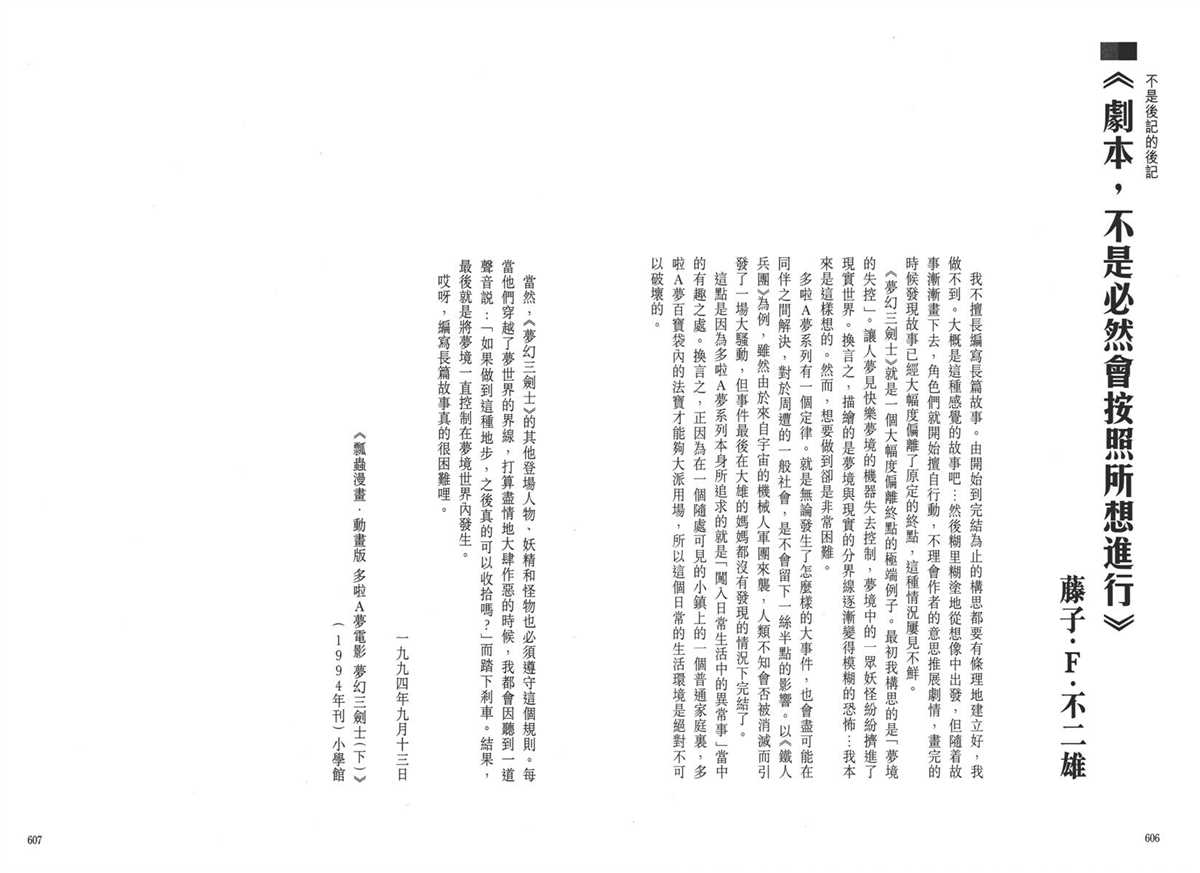 大长篇全集05307