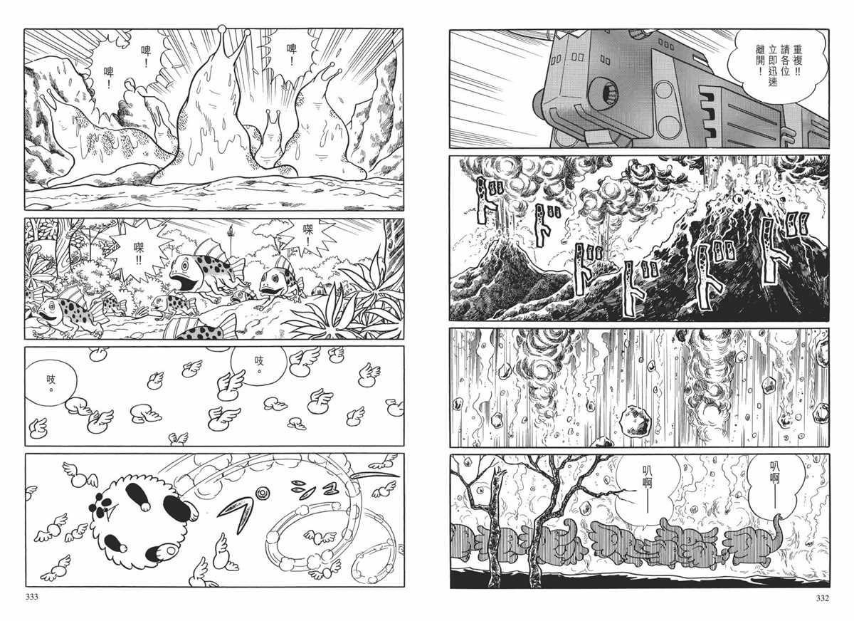 大长篇全集01170