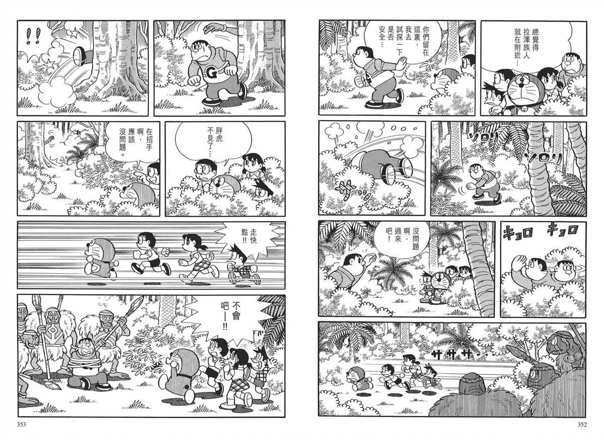 大长篇全集03180