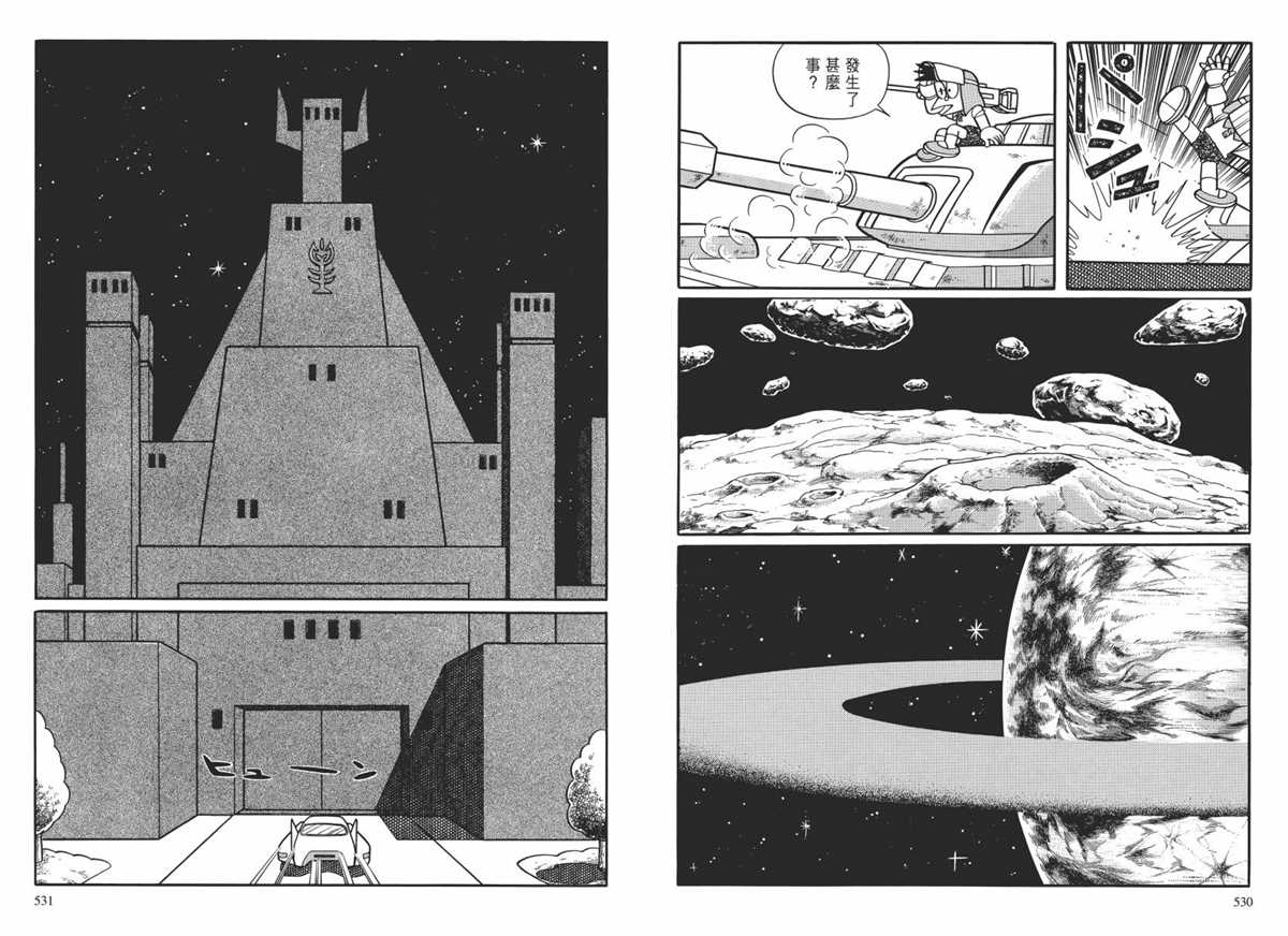 大长篇全集02268