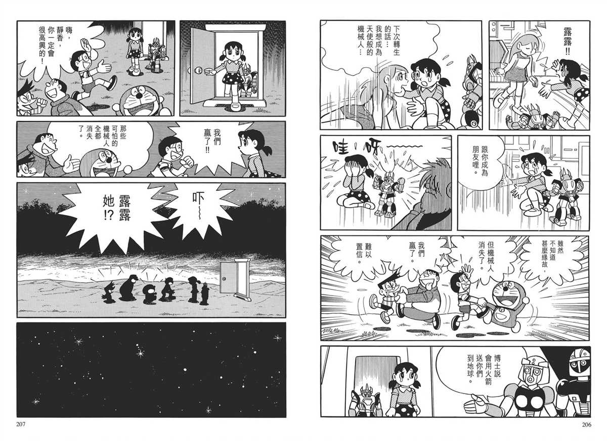 大长篇全集03106