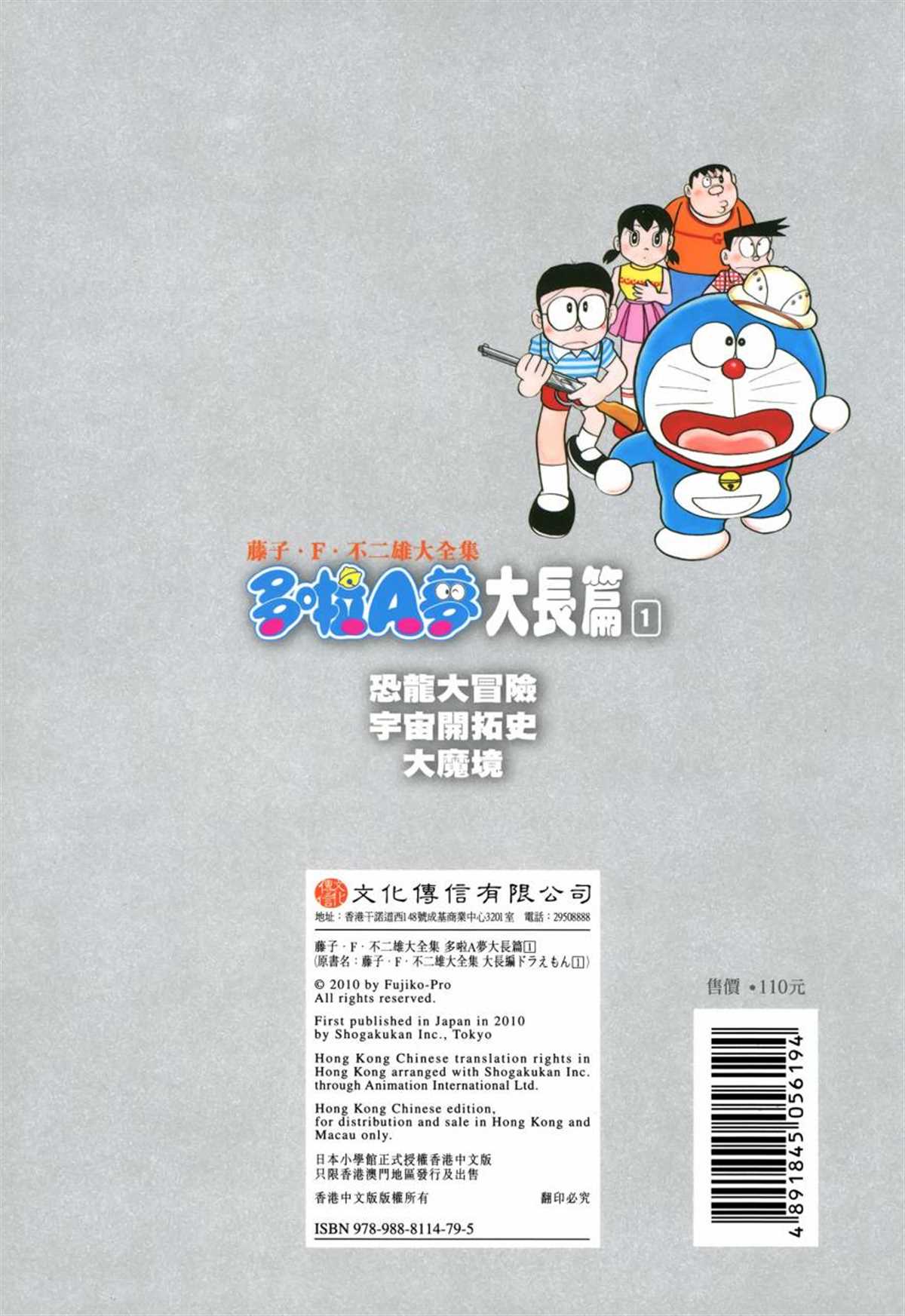 大长篇全集01313