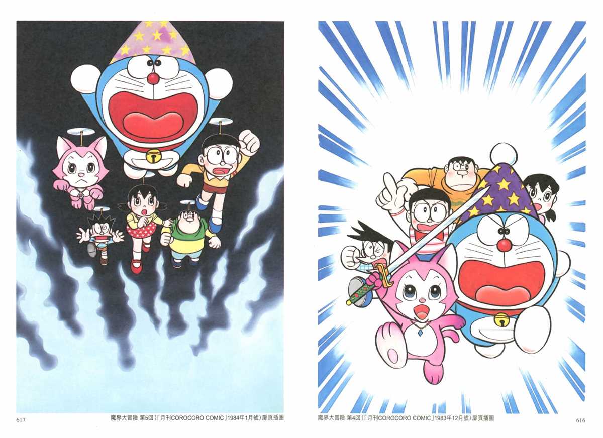 大长篇全集02311