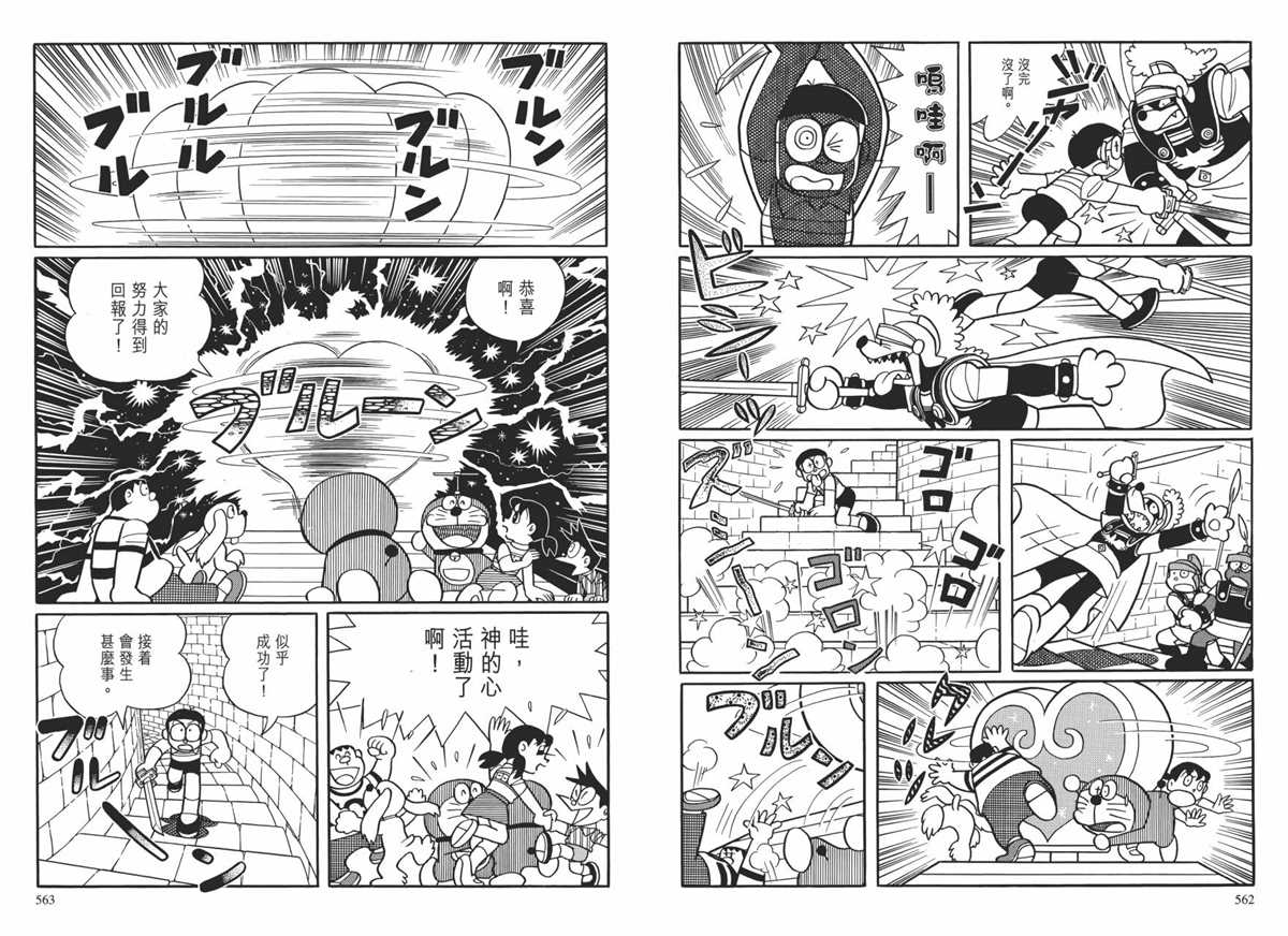 大长篇全集01285