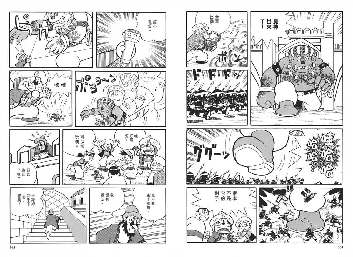 大长篇全集04286